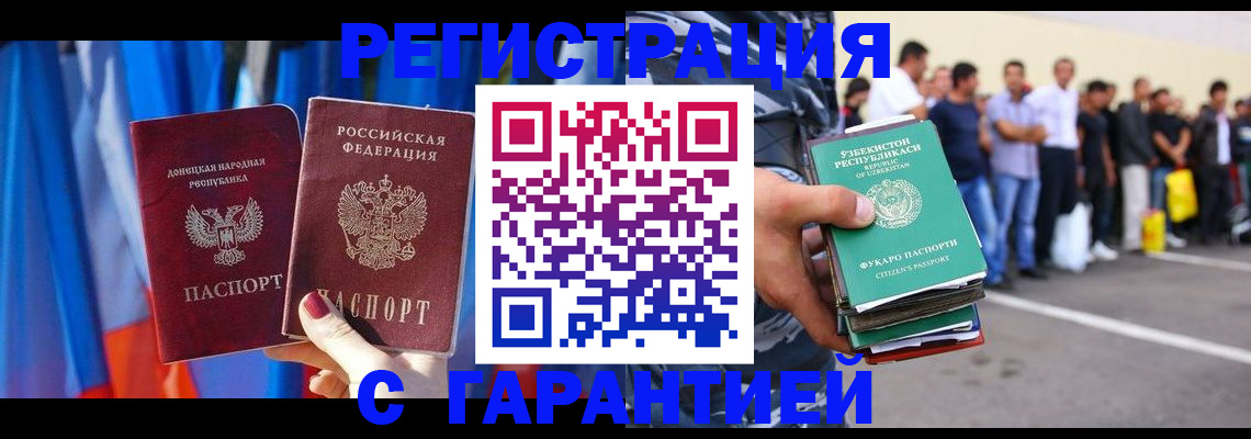 прописка иностранных граждан в Кушве