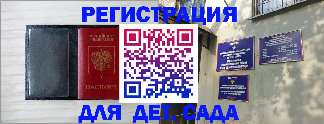 прописка регистрация в Кушве