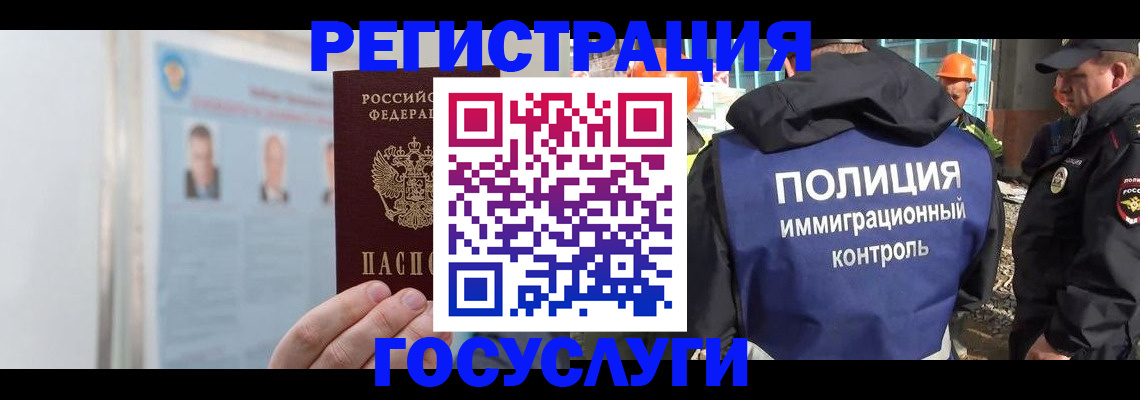 временная регистрация для всех в Кушве