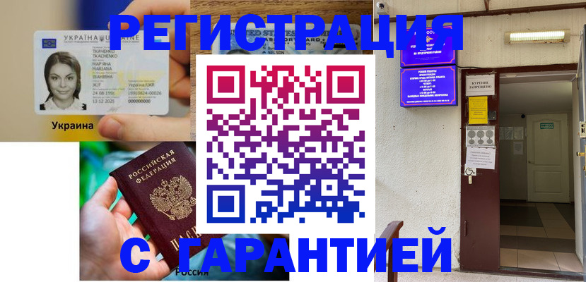 где прописаться в Кушве
