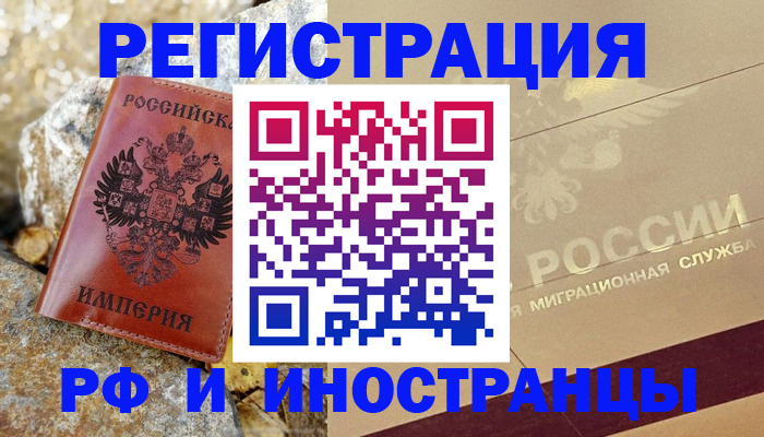 временная регистрация 2025 в Кушве