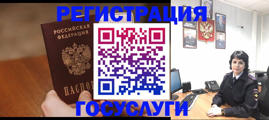 прописка штамп в Кушве