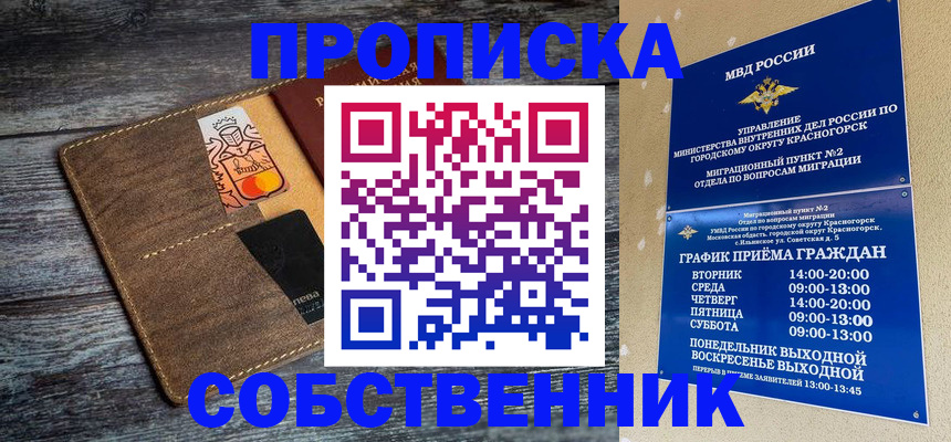 временная регистрация надежно в Кушве